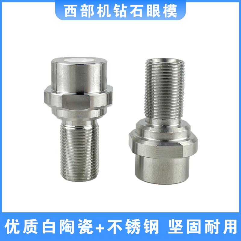 慢走丝线切割配件西部机钻石眼模导丝嘴辅助眼模导向器过线嘴S115