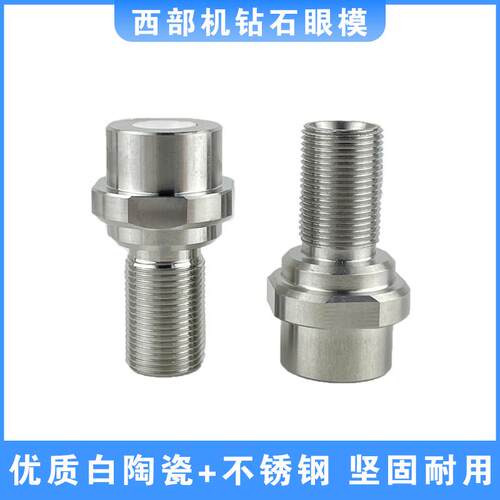 慢走丝线切割配件西部机钻石眼模导丝嘴辅助眼模导向器过线嘴S115