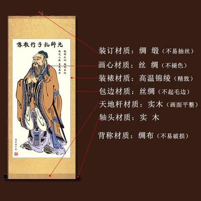 W1TR孔子画像丝绸卷画挂画学校教室丝绸装饰画挂轴中堂国画挂画装
