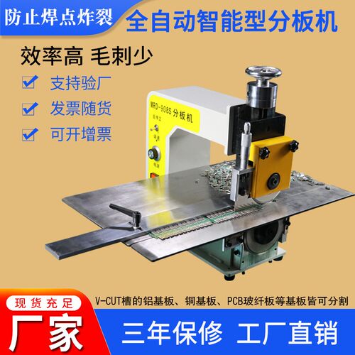PCB分板机LED灯条分条机走刀式pcb板FR4线路板裁切机铝基板分板机