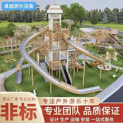 户外不锈钢滑梯非标定制大型无动力游乐设备景区小区公园设施厂家
