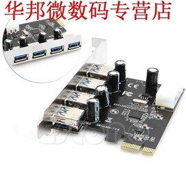 4 Port PCI-E to USB 3.0 HUB PCI Express Expansion Card 5