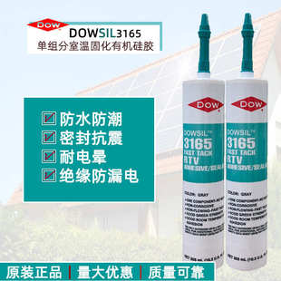 瓷砖电子元件金属表面rtv胶粘剂处理机械粘接剂密封胶胶粘剂工业