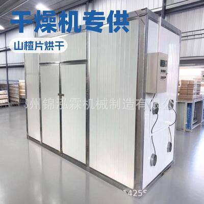 牛至托盘式烘干房贝类电加热干燥机蚂蟥烘干设备