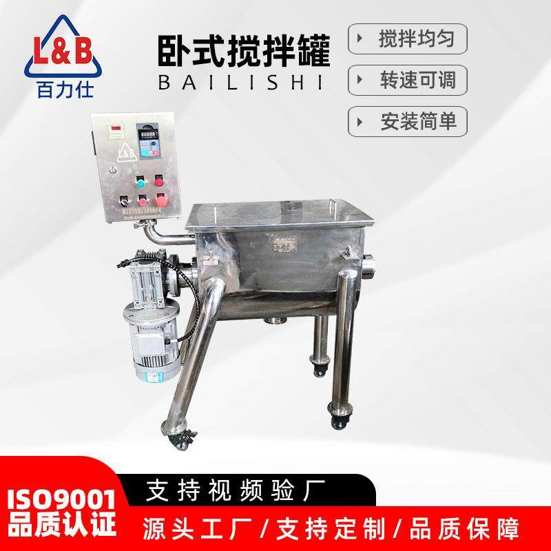 U型不锈钢搅拌机卧式螺带干粉混合机化工颗粒粉末拌料机搅拌机