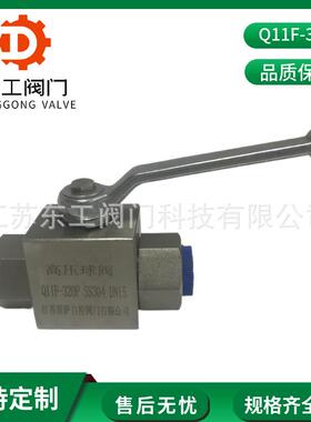 高压球阀Q11F-320不锈钢丝扣高压球阀不锈钢液压高压球阀DN50