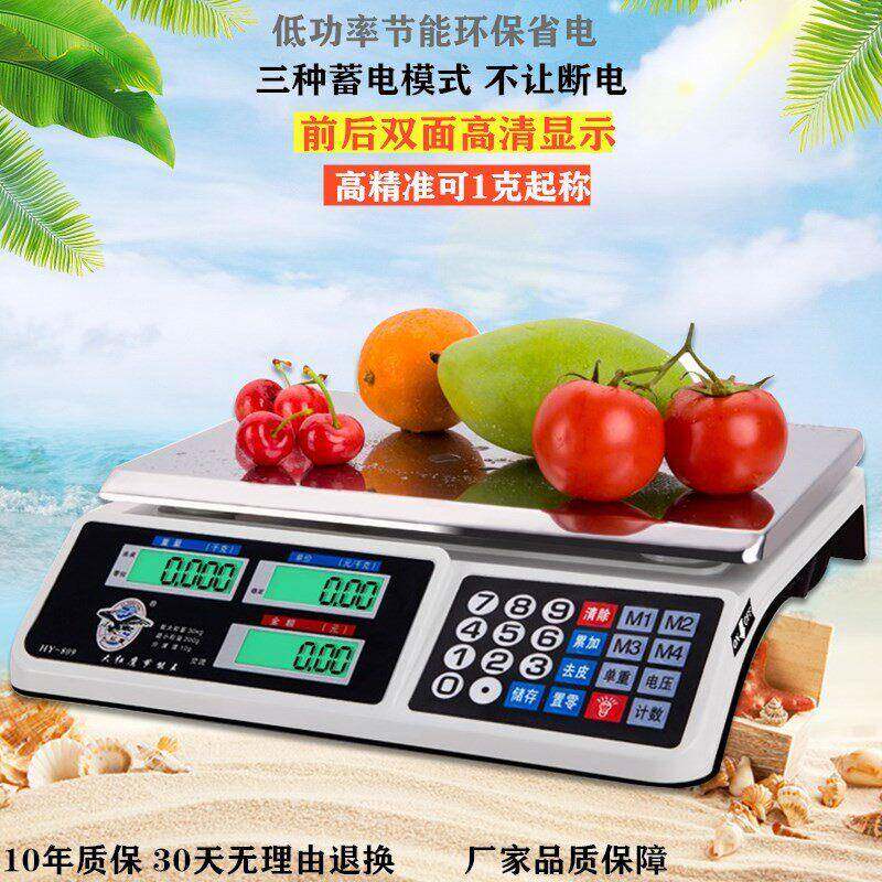 电子秤 商用充电精确1高精准度秤重台秤菜双面超市厨房防水电子称