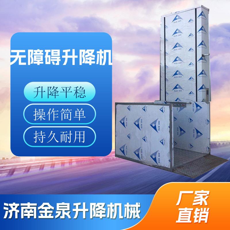 浙江残疾人升降机/载人液压升降机/家用电梯/别墅电动升降平台