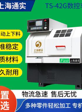 数控车床CNC精密加工42G五金铝件轴类零部件源头厂全自动上下料