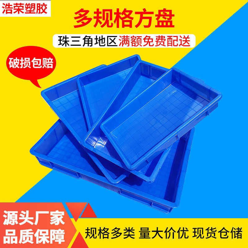 塑料方盘长方形浅盘螺丝收纳箱物料零件盒塑胶五金工具周转箱,橡塑材料及制品,塑料盒/塑料箱/塑料柜,淘宝优惠券,粉丝福利购,淘宝优惠卷
