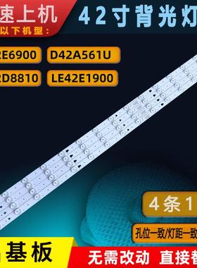 适用LE42B310G LS42H510N LE42B510F H42E10灯条LED42D15-01
