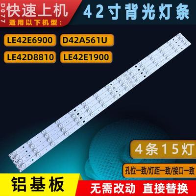 适用LE42B310G LS42H510N LE42B510F H42E10灯条LED42D15-01