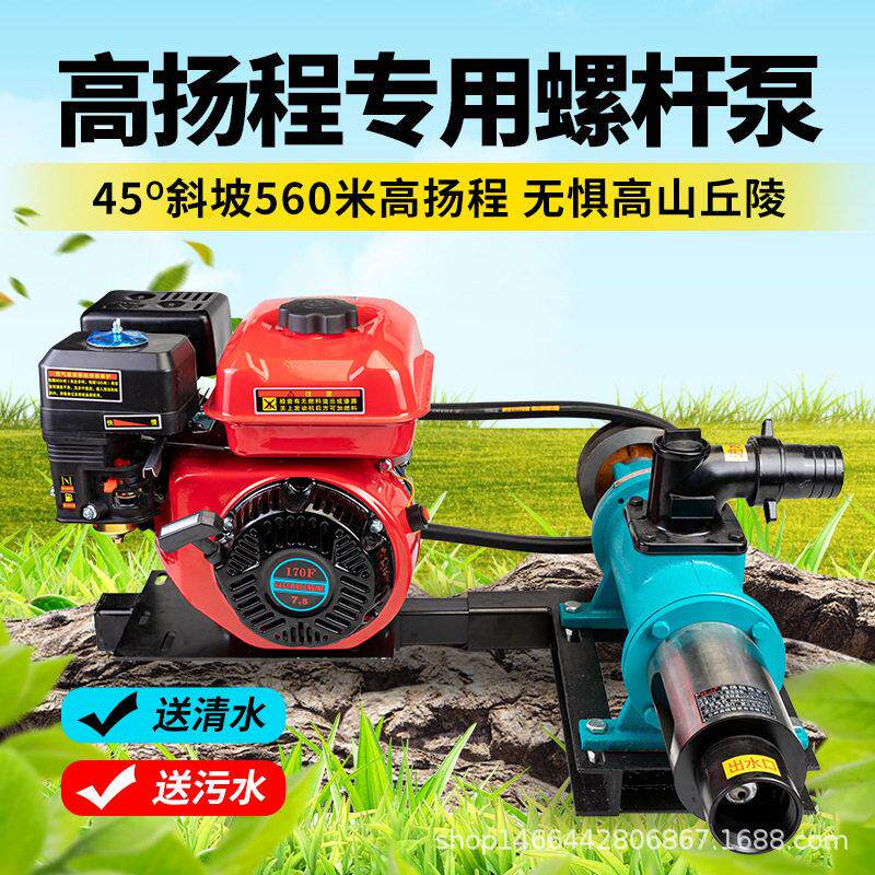 00米8吨山供扬水油程水泵螺3杆泵柴机汽油机动建亚力可抽清水污水