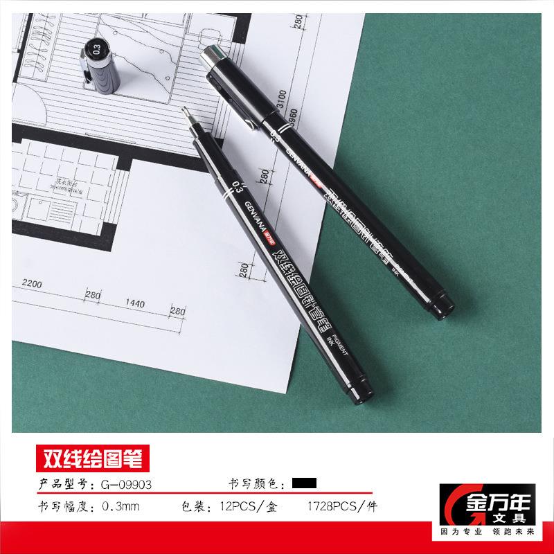金万年 双线0.3mm绘图针管笔 G-09903 厂家直发图片