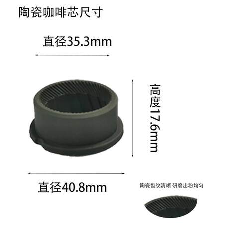 电动咖啡磨芯咖啡磨豆机配件手摇咖啡磨豆机电动配件陶瓷研磨芯