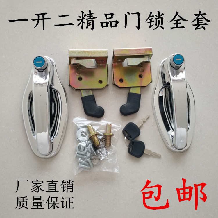 电动三轮车门锁 一开二 一开五叉车铲车装载机工程车通用四轮车