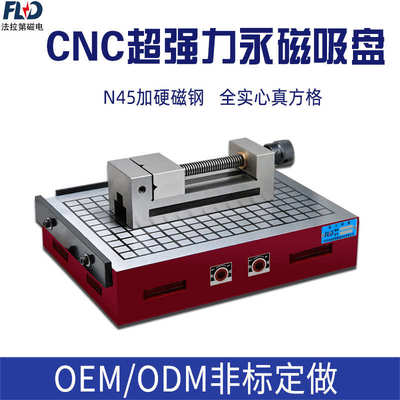 方格*力400400mm磨床包超强吸盘磁盘邮永磁cnc中心数控吸盘磁手动