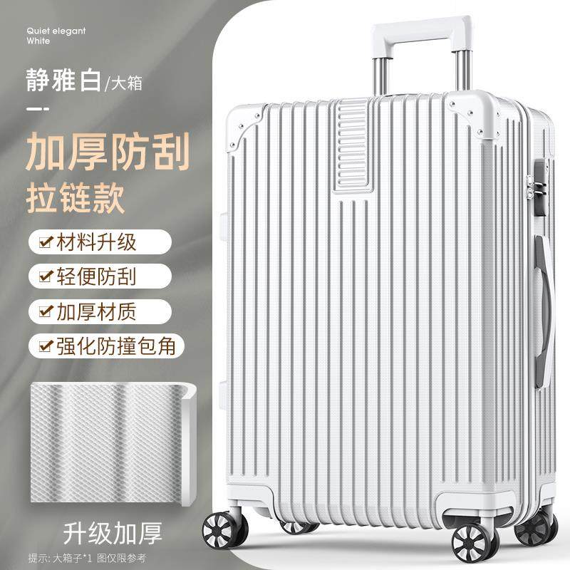 正品行李箱男容量密32寸拉杆箱大旅行箱28寸万向轮女结耐用实码皮,箱包皮具/热销女包/男包,旅行箱,淘宝优惠券,粉丝福利购,淘宝优惠卷