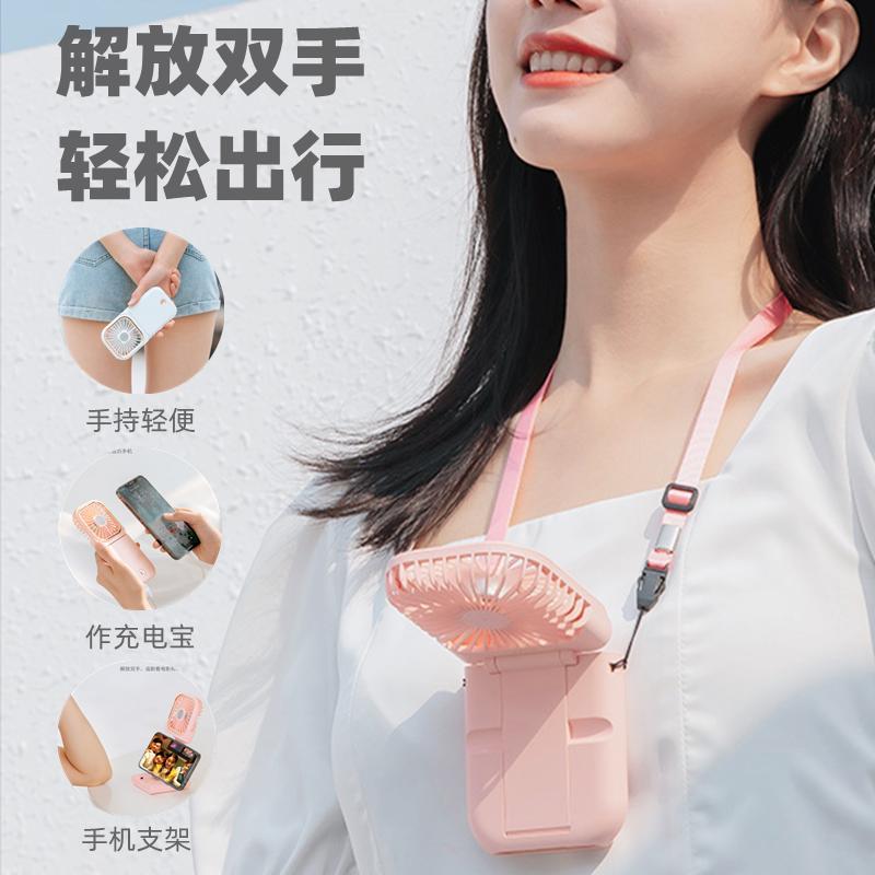 挂脖小风扇便携式随身小型手持挂颈女生学生网红挂脖式挂脖子上的