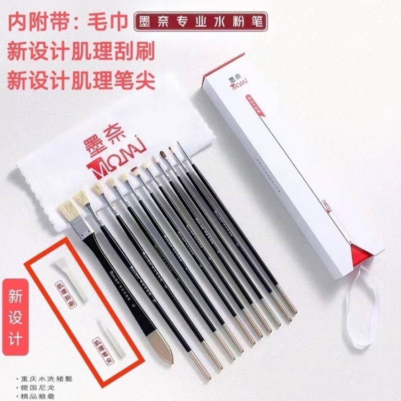 墨奈猪鬃水粉笔11支尼龙勾线扁平斜头扇笔艺术美术生水粉丙烯画笔