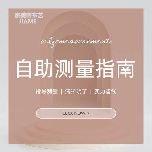 【家美帘】加工费专拍 窗帘定制 罗马杆 快递各种补拍差价