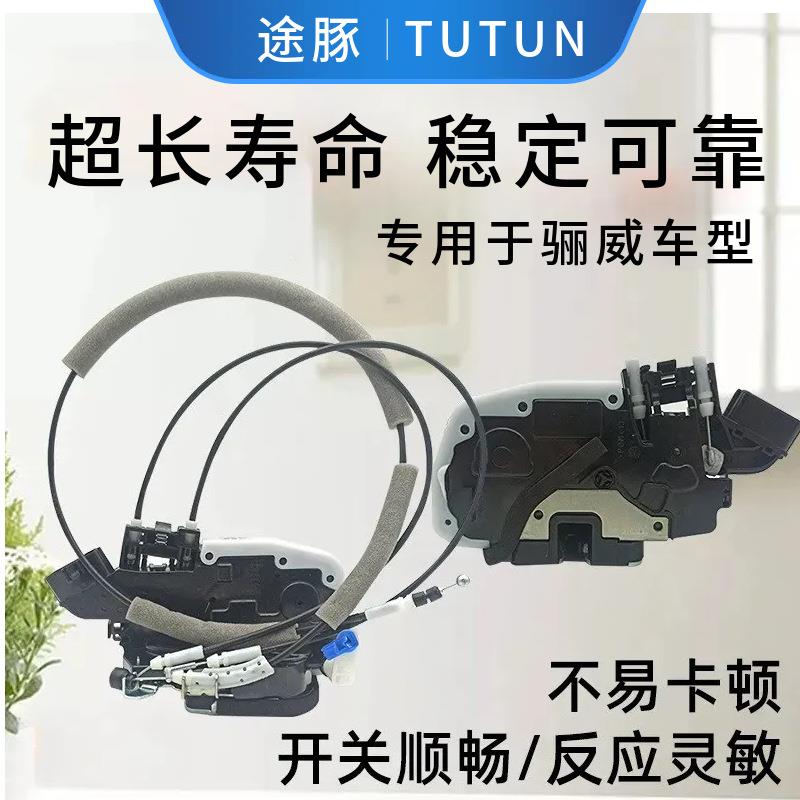 专用于新老骊威车门锁块车门锁机中控锁闭锁器带拉线中控锁