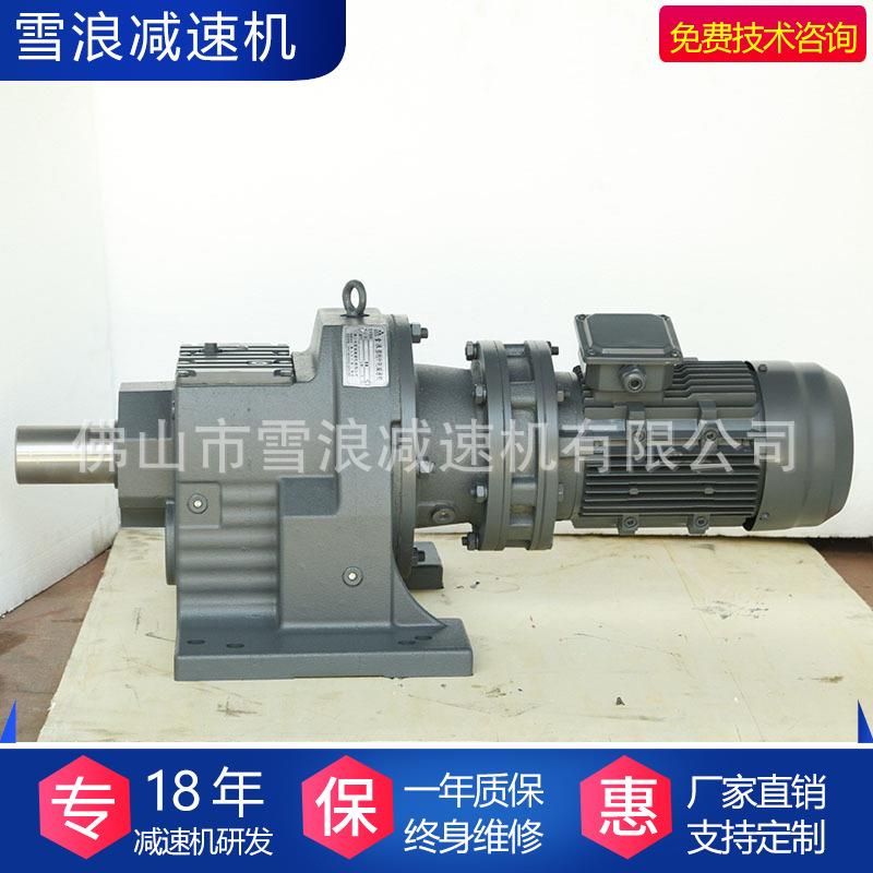 厂家直供雪浪摆线针轮减速机减速机摆线针减速机斜齿轮减速器