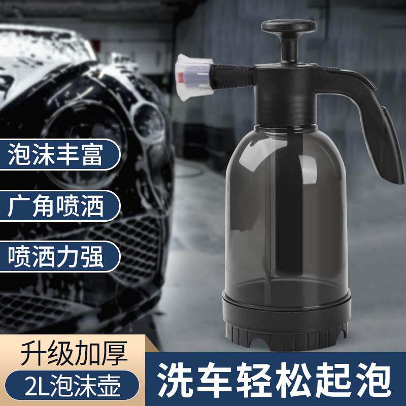 家用清洁喷雾器耐酸碱高压喷壶洗车泡沫喷壶2L手持浇花园艺晒水壶