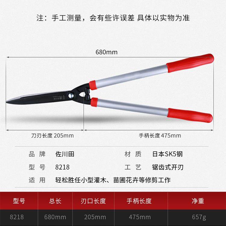 高档家园用林绿化绿花木修剪刀园艺剪刀篱剪大树枝修工枝剪篱笆伸图片