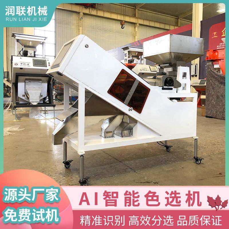 中德实力工厂辣椒种子色选机高清识别匠心工艺选材