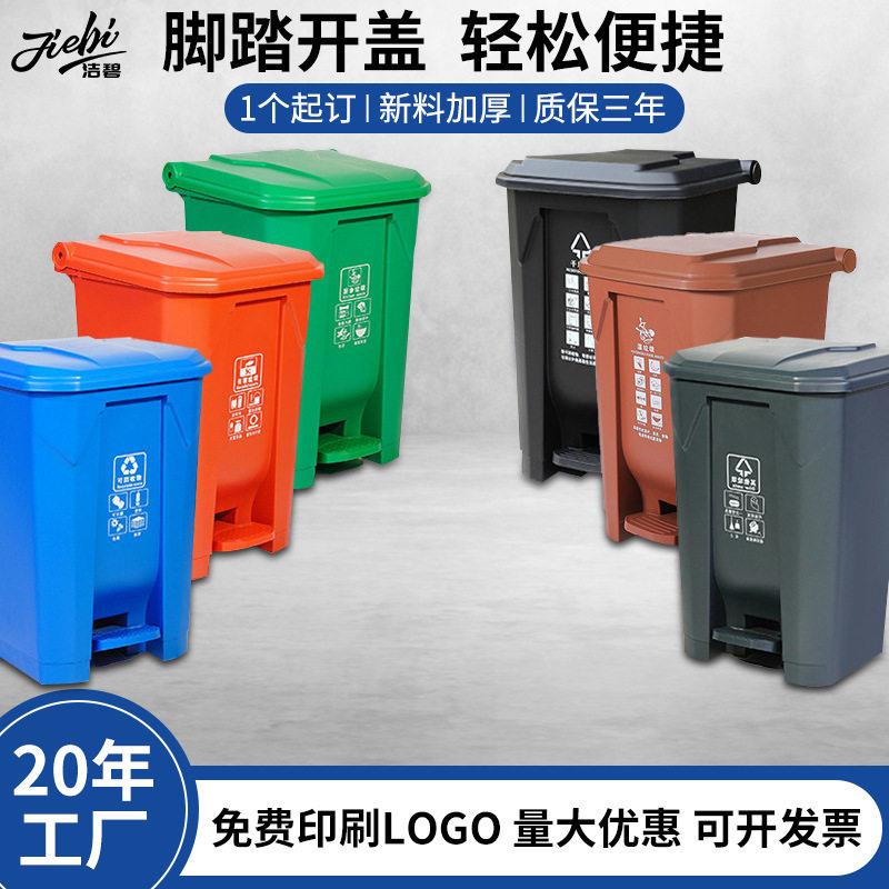 脚踏垃圾桶50升家用带盖垃圾分类大桶脚踩塑料果皮垃圾箱厂家