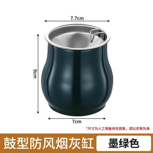 不锈钢烟灰缸家用带盖创意个性潮流客厅卧室车载防飞宿舍漏斗轻奢