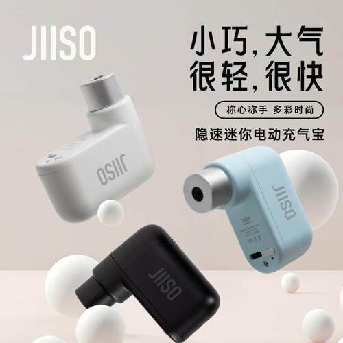 隐速JIISO迷你电动打气筒可携式美法嘴公路登山自行车骑行打气机