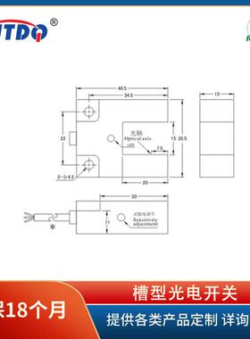 凯基特/KJTDQ KJT-FU15A光电开关 标配四线，常开/常闭可切换