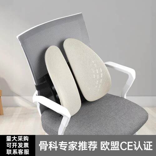 人体工学腰垫办公室腰靠靠垫护腰靠背椅子腰托 托车座垫椅久坐腰