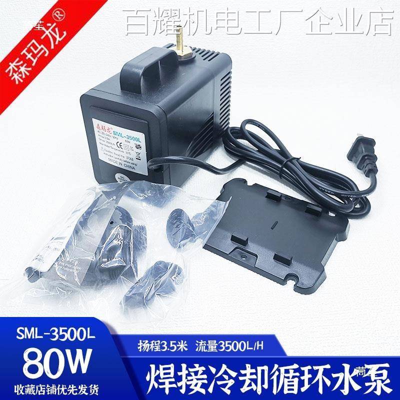 环80W氩弧冷却循用水冷潜水泵水泵大功率高扬焊程割焊80967W氩