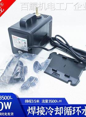 环80W氩弧冷却循用水冷潜水泵水泵大功率高扬焊程割焊80967W氩