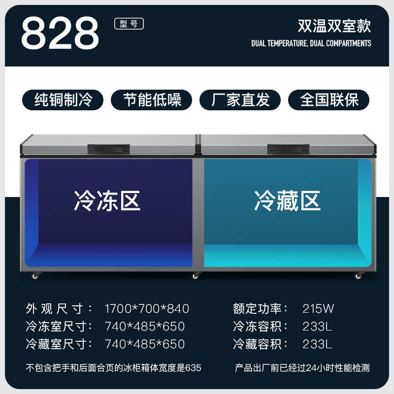 商用冷柜温冷柜智能冷冻柜卧式家用双珠峰冷藏冷冻温控保鲜大容量