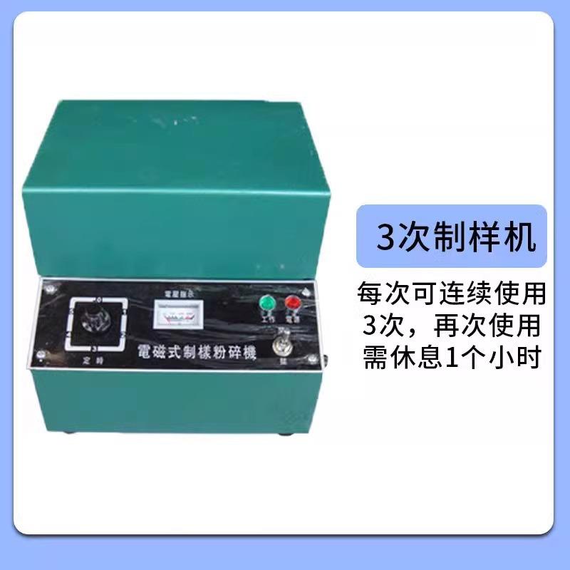 DF-4型电磁矿石粉碎机 电磁制样粉碎机连续制样料杯密封圈