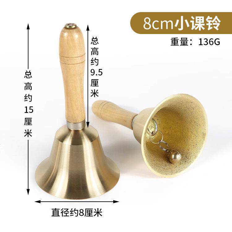 跨境小爆款木柄手摇铃黄铜乐器小铃铛纯铜8cm小课铃响铜乐器