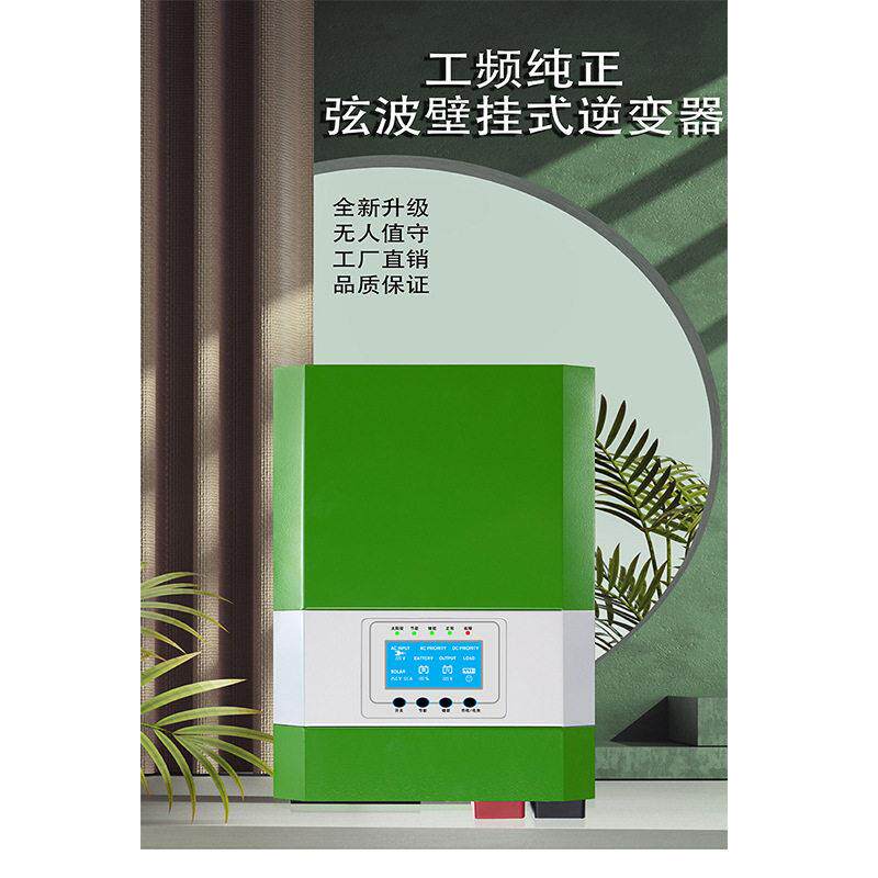 厂家直供光伏逆变器MPPT控制器纯正弦波太阳能离网逆变器家用电源