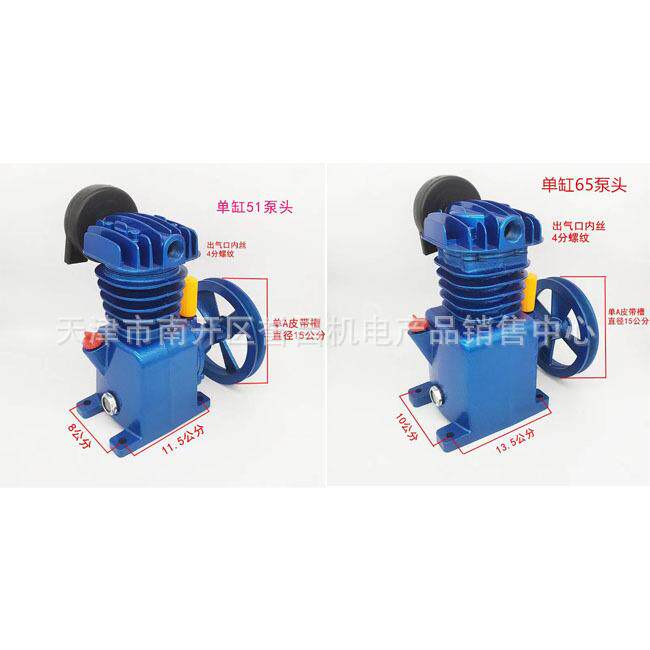 空压机机头单缸泵头0.036空气压缩机头1065/1051气泵头0.75KW电机