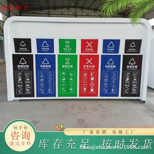 厂家直销垃圾分类房智能房户外铁皮房智能环保站智慧分类垃圾桶