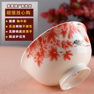 家用健康陶瓷碗 5个骨瓷饭碗4.5英寸陶瓷高脚碗碗碟餐具套装