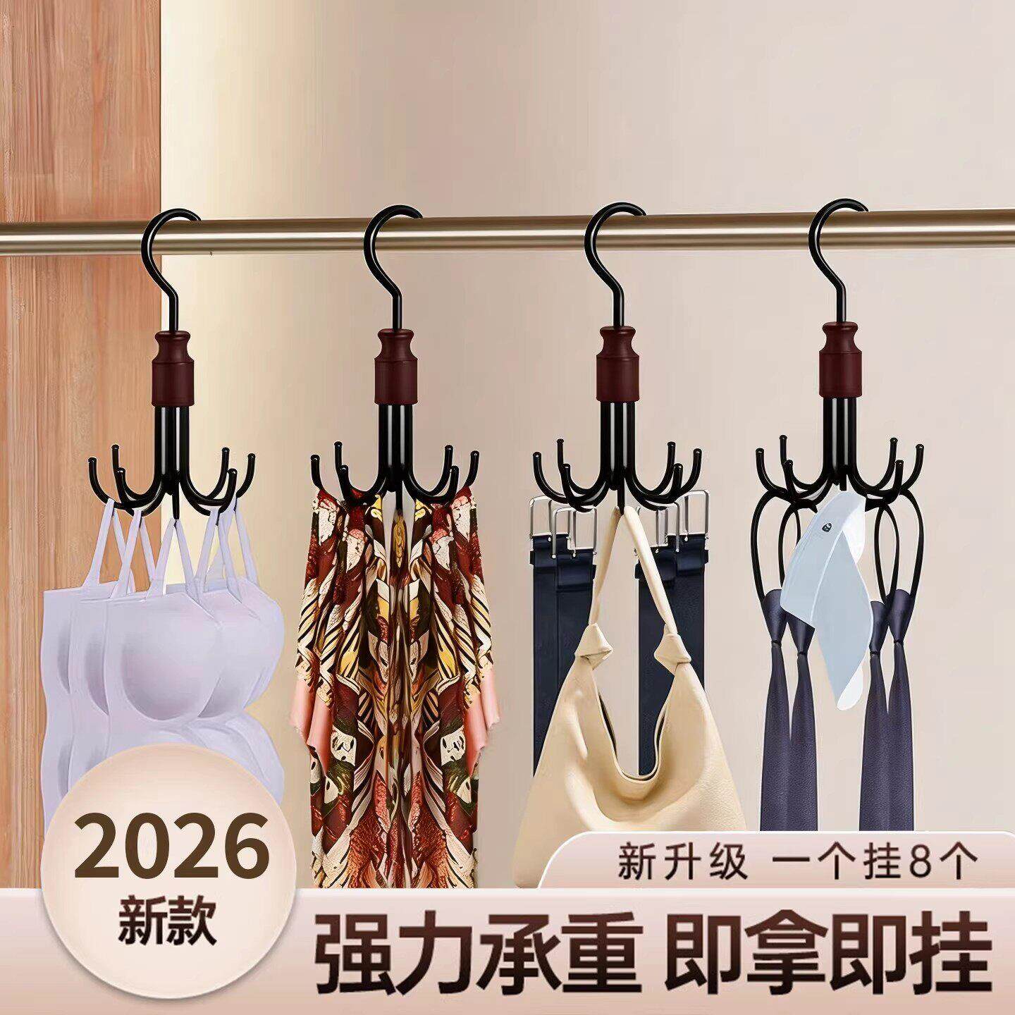 【多功能】实木八爪挂钩可旋转包包领带内衣吊带一次性浴帽收纳