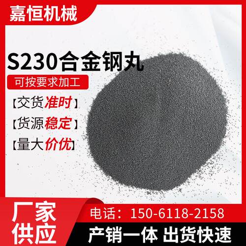 S230抛丸机除锈强化喷砂磨料多规格清砂除锈钢砂铸钢丸