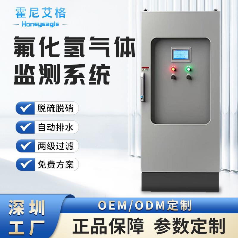 氟化氢气体在线监测系统氢氟酸浓气体检测仪