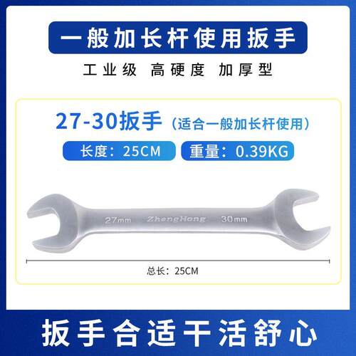水钻头拆卸专用扳手双头呆扳手32-36开口扳手36-41板子水钻打孔
