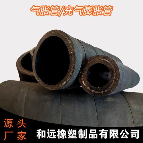 供应 制梁专用气胀轴气囊充气膨胀管 橡胶充气芯模夹线气胀管