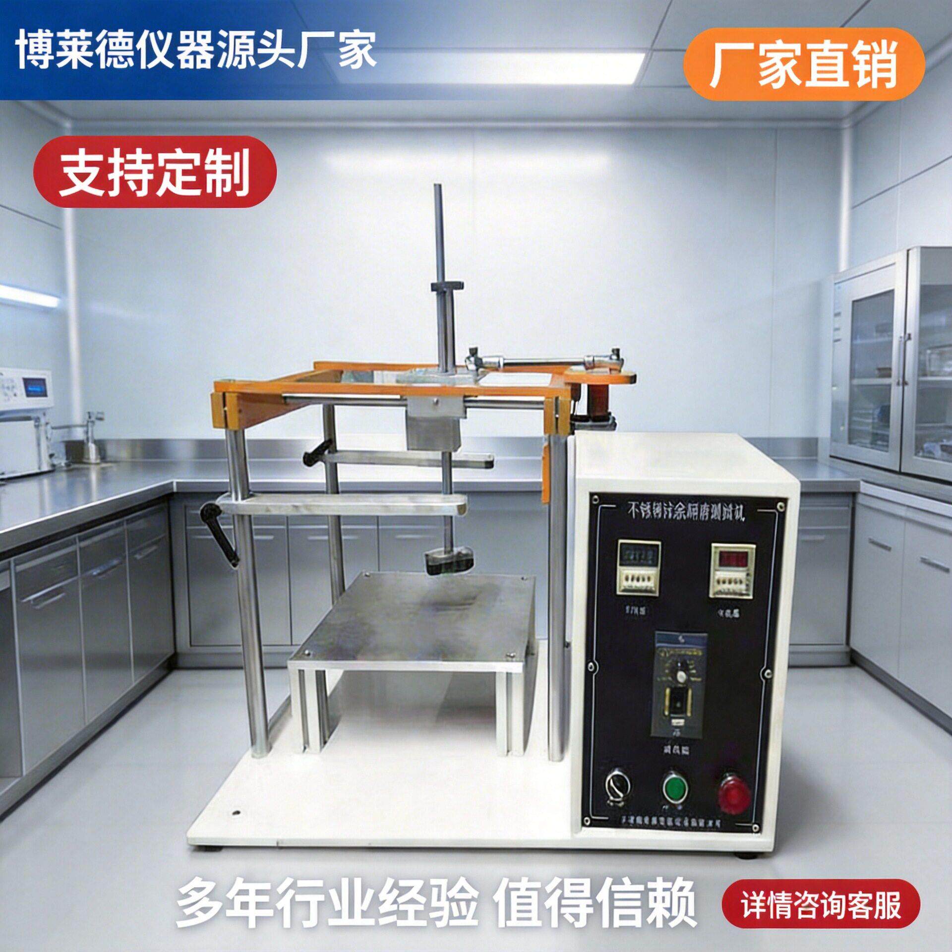 餐具摩擦试验机锅底摩擦测试机餐具耐磨测试机